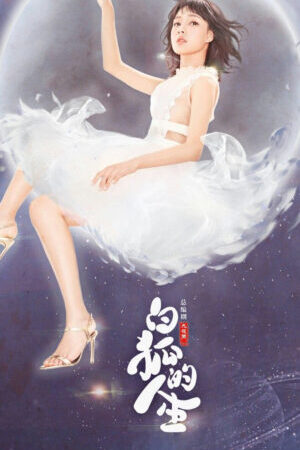Tập 17 Nhân Sinh Của Bạch Hồ Ly - The Life Of The White Fox (2019)-The Life Of The White Fox