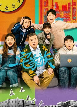 Tập 10 Everybody In the House - Everybody In the House (2021)-Everybody In the House