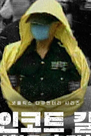 Tập 01 Sát Nhân Áo Mưa Truy Lùng Hung Thủ Ở Hàn Quốc - The Raincoat Killer Chasing a Predator in Korea (2021)-The Raincoat Killer Chasing a Predator in Korea