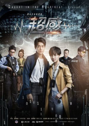 Tập 25 Thanh Xuân Cảnh Sự - Caught In The Heartbeat (2018)-Caught In The Heartbeat