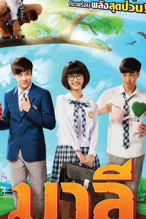 Tập 6 Mali Cô Nàng Rắc Rối - Malee The Series (2015)-Malee The Series