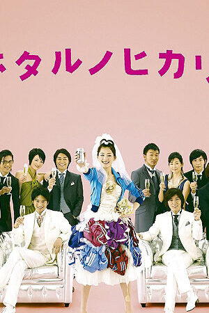 Tập 7 Hotaru Tia sáng trong đời ( 2) - Hotaru no Hikari Its Only A Little Light In My Life (Season 2) (2010)-Hotaru no Hikari Its Only A Little Light In My Life (Season 2)