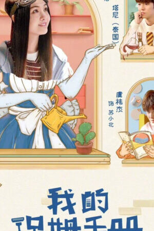 Tập 7 Sổ Tay Bảo Mẫu Của Tôi - Hi Im Saori (2018)-Hi Im Saori
