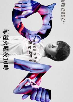 Tập 2 Điều Tra Viên Dị Thường - On Special Agent Todo Hinako (2016)-On Special Agent Todo Hinako