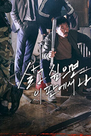Tập 8 Biệt Đội Bất Hảo Thành Phố Tội Ác - Bad Guys Vile City (2017)-Bad Guys Vile City