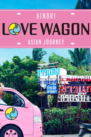 Tập 8 Chuyến xe tình yêu Du ngoạn châu Á ( 1) - Ainori Love Wagon Asian Journey (Season 1) (2017)-Ainori Love Wagon Asian Journey (Season 1)