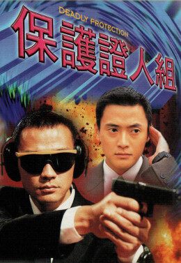 Tập 10 Đội Bảo Vệ Nhân Chứng - Deadly Protection (1997)-Deadly Protection