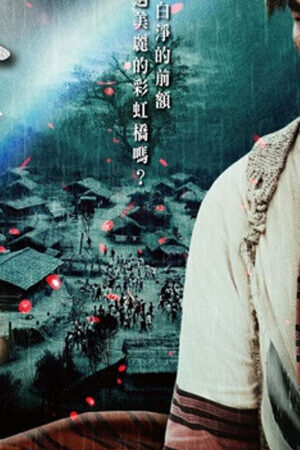Tập full Hào Khí Chiến Binh - Warriors of the Rainbow Seediq Bale (Part 2) (2012)-Warriors of the Rainbow Seediq Bale (Part 2)