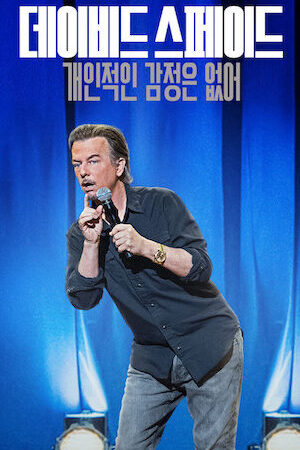 Tập full David Spade Không phải chuyện cá nhân - David Spade Nothing Personal (2022)-David Spade Nothing Personal