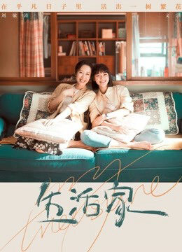 Tập 6 Cuộc Sống Gia Đình - My Treasure (2021)-My Treasure