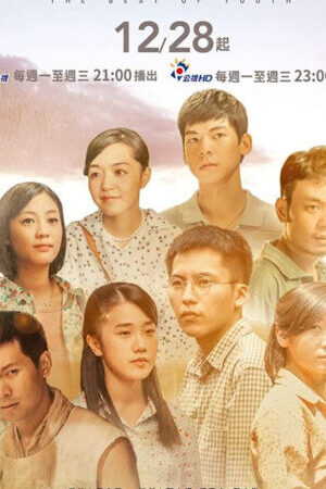 Tập 4 Thời thanh xuân rực rỡ - Can lan shi guang (2015)-Can lan shi guang