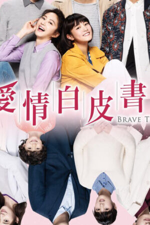 Tập 14 Bức Thư Tình Màu Trắng - Brave To Love (2019)-Brave To Love