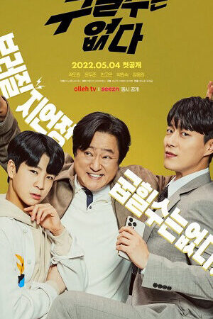 Tập 12 Không Có Goo Pil Soo - Goo Pil Soo Is Not There (2022)-Goo Pil Soo Is Not There