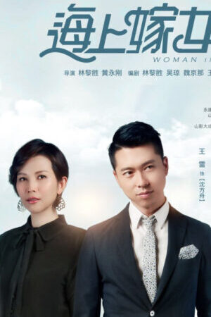 Tập 33 Hải Thượng Giá Nữ Ký - Woman in Love (2018)-Woman in Love
