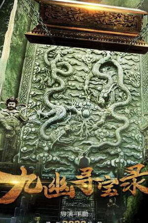 Tập full Cửu U Tầm Bảo Lục - Legend Of Magic Stone (2022)-Legend Of Magic Stone