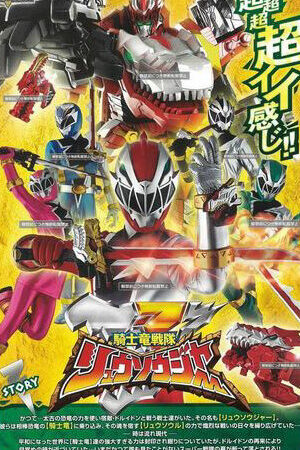 Tập 30 Chiến Đội Kỵ Sĩ Long - Kishiryu Sentai Ryuusouger (2019)-Kishiryu Sentai Ryuusouger