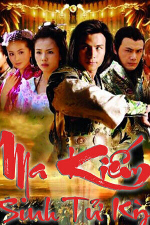 Tập 31 Ma Kiếm Sinh Tử Kỳ - Ma Kiếm Sinh Tử Kỳ (2007)-Ma Kiếm Sinh Tử Kỳ
