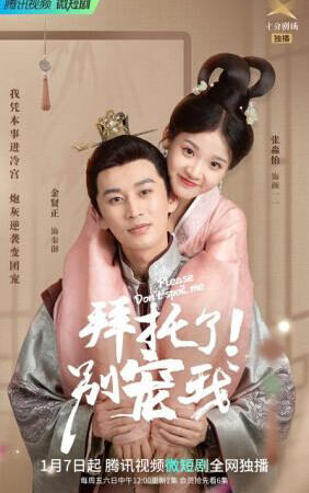 Tập 06 Làm Ơn Đừng Sủng Tôi - Please Dont Spoil Me (2022)-Please Dont Spoil Me