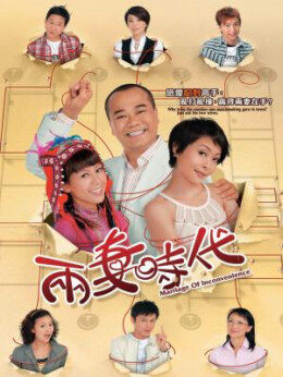 Tập 2 Tiến Thoái Lưỡng Nan TVB - Marriage Of Inconvenience (2008)-Marriage Of Inconvenience