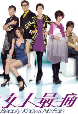 Tập 19 Nỗi Đau Người Phụ Nữ - Beauty Knows No Pain (2010)-Beauty Knows No Pain