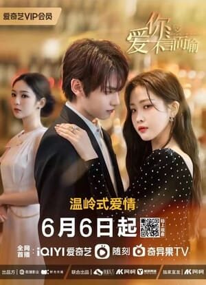 Tập 2 Yêu Em Không Nói Cũng Hiểu - Love You Self Evident (2023)-Love You Self Evident