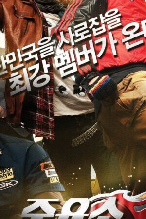 Tập full Tấn Công Trạm Xăng 2 - Attack the Gas Station 2 (2010)-Attack the Gas Station 2