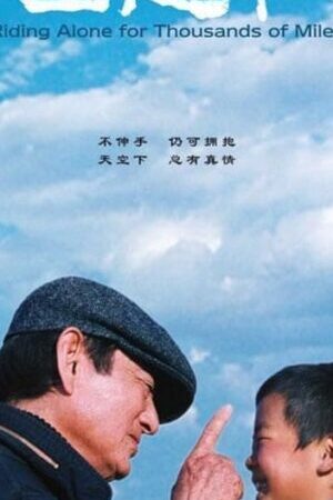 Tập full Độc Mã Vượt Ngàn Dặm - Riding Alone for Thousands of Miles (2005)-Riding Alone for Thousands of Miles