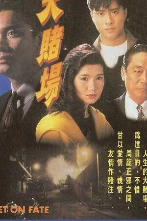 Tập 1 Cuộc Đánh Độ Vận Mệnh - cuoc danh do denh menh (1992)-cuoc danh do denh menh