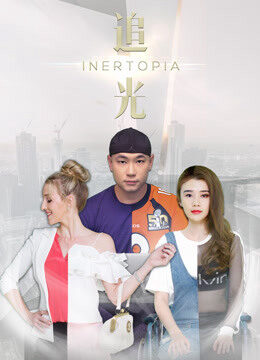 Tập 11 Theo đuổi ánh sáng - Inertopia (2018)-Inertopia