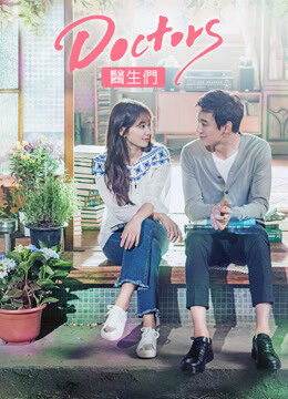 Tập 13 Chuyện Tình Bác Sĩ - Doctors (2016)-Doctors
