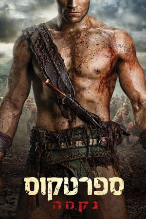 Tập 5 Cuộc Chiến Của Nô Lệ ( 2) - Spartacus (Season 2) (2012)-Spartacus (Season 2)