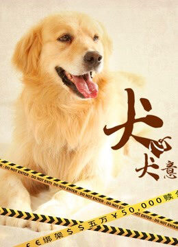 Tập full Quyết Tâm Của Chó - A Dogs Life (2016)-A Dogs Life