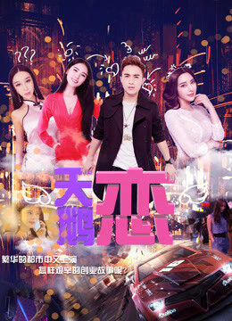 Tập full Tình Yêu Thiên Nga - The Love Is On Air (2017)-The Love Is On Air