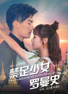 Tập full Thiếu Nữ Lãng Mạn - The Romance Of Forbidden Girls (2017)-The Romance Of Forbidden Girls