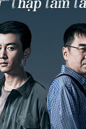Tập 2 Trần Phong Thập Tam Tái - Thirteen Years of Dust (2023)-Thirteen Years of Dust