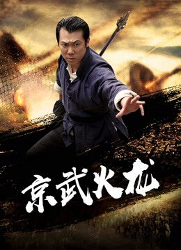 Xem phim Một Diễn Viên Yêu Nước Của Opera Bắc Kinh - A Patriot Actor Of Peking Opera (2018)