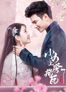 Tập 20 Thiếu Nữ Tinh Nghịch - The Sweet Girl (2020)-The Sweet Girl