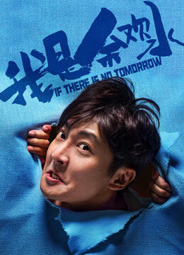 Tập 8 Tôi Là Dư Hoan Thuỷ - If There is No Tomorrow (2020)-If There is No Tomorrow
