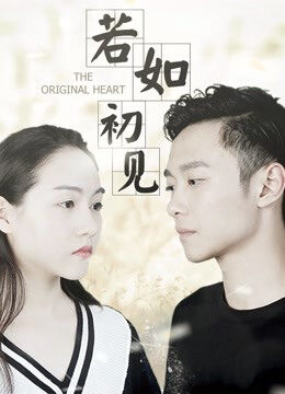 Tập full Trái Tim Nguyên Thủy - The Original Heart (2018)-The Original Heart