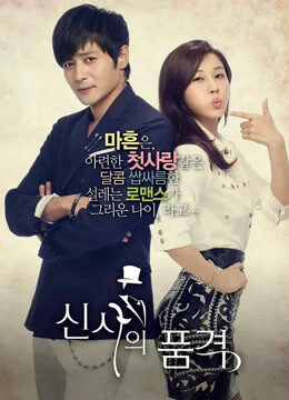 Tập 10 Phẩm Chất Quý Ông - A Gentlemans Dignity (2012)-A Gentlemans Dignity