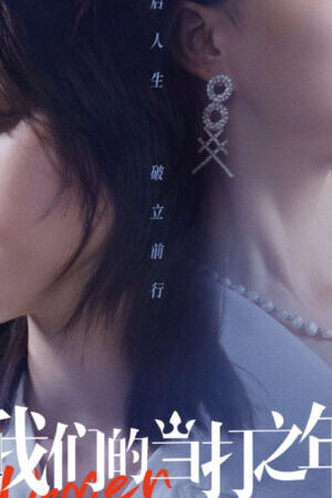 Tập 22 Khi Phái Nữ Đứng Lên - Women Walk The Line (2022)-Women Walk The Line