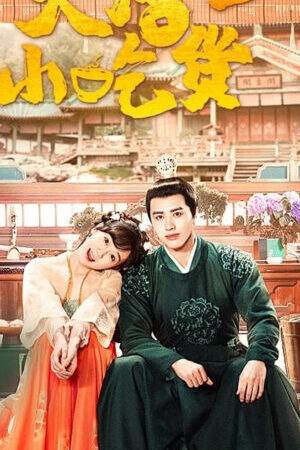Tập 40 Thánh Ăn Đại Đường ( 2) - Gourmet in Tang Dynasty (Season 2) (2023)-Gourmet in Tang Dynasty (Season 2)