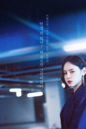 Tập 12 Những Cô Nhân Tình - Mistress (2018)-Mistress