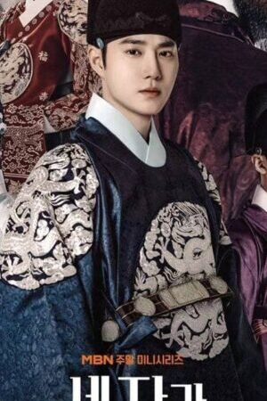 Tập 13a Thế Tử Biến Mất Rồi - Missing Crown Prince (2024)-Missing Crown Prince