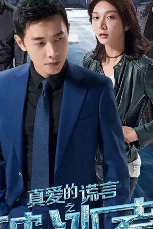 Tập 43 Lời Nói Dối Chân Thật - Loves Lies (2018)-Loves Lies