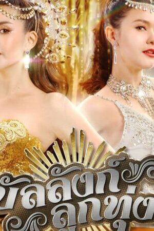 Tập 11 Sân Khấu Của Số Một - Stage of Number One (2024)-Stage of Number One