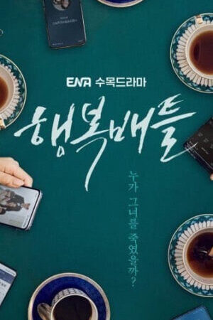 Tập 01 Trận Chiến Hạnh Phúc - Battle For Happiness (Happiness Battle) (2023)-Battle For Happiness (Happiness Battle)