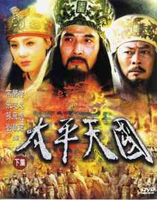 Tập 24 Thái Bình Thiên Quốc - Thái Bình Thiên Quốc (2000)-Thái Bình Thiên Quốc