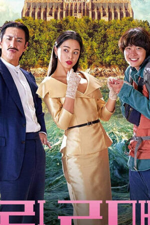 Tập full Tiễn biệt chồng yêu - Killing Romance (2023)-Killing Romance