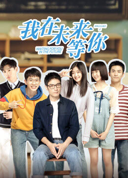 Tập 5 Tôi Đợi Cậu Ở Tương Lai - Waiting For You In The Future (2019)-Waiting For You In The Future